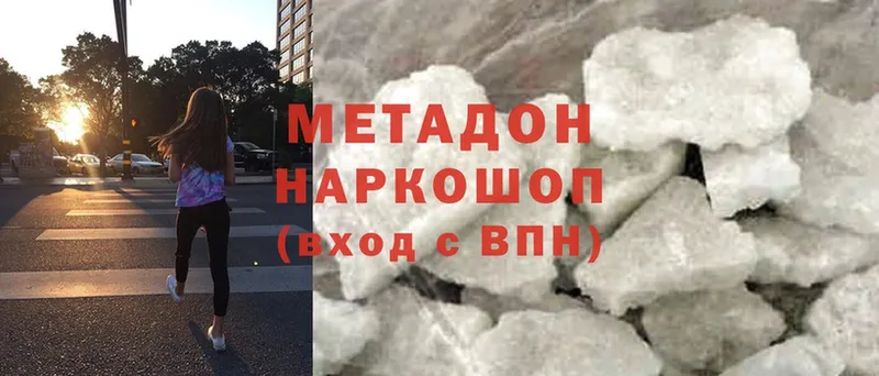 МЕТАДОН мёд  хочу   Серафимович 